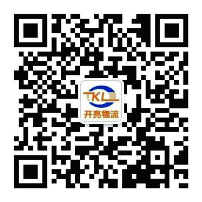 临沂市百顺物流运输有限公司